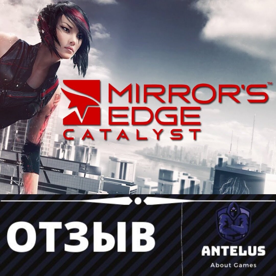 #MirrorsEdgeCatalyst