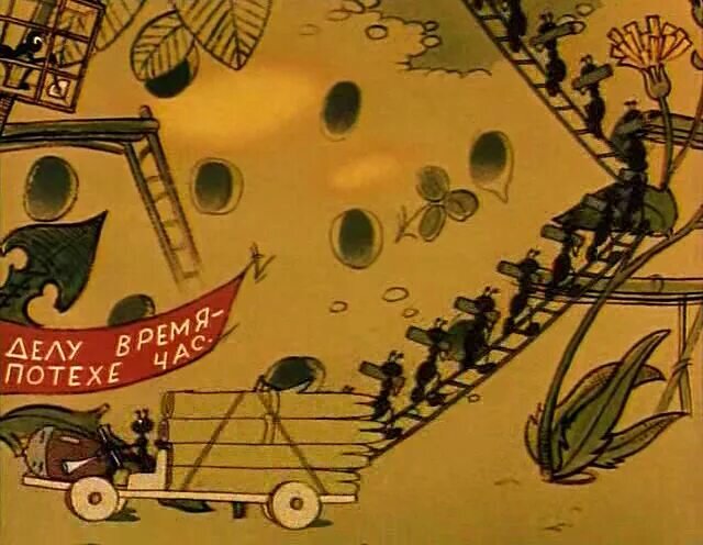 Чтобы выжить, нужно быть частью системы.