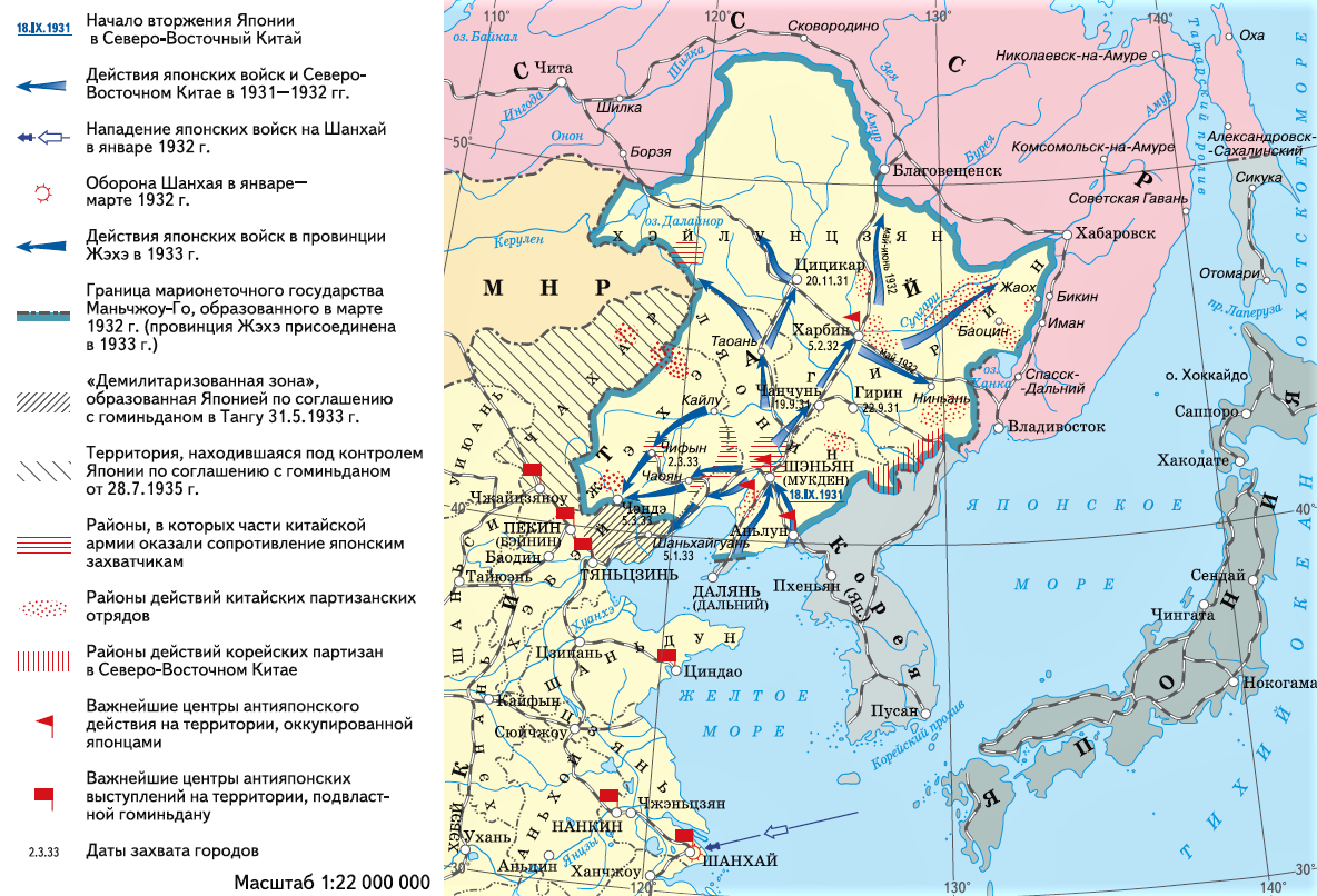 Нападение германии на японию. Оккупация Маньчжурии Японией 1931. Японская агрессия в Китае в 1931-1937 карта. Карта японо китайской войны 1937. Агрессия Японии на Дальнем востоке карта.