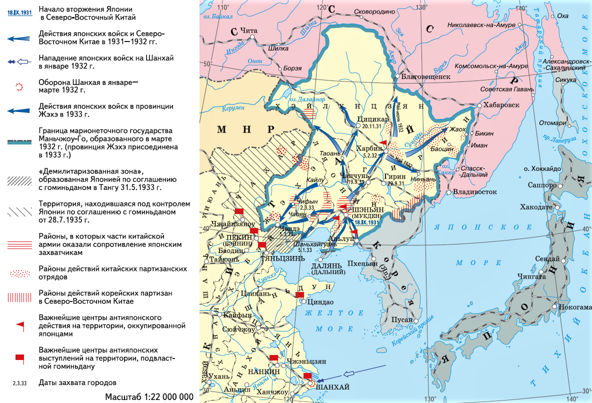 Карта японо китайской войны 1937. Оккупация Маньчжурии Японией 1931 карта. Японская агрессия в Китае в 1931-1937 карта. Нападение Японии на Маньчжурию в 1931 карта.