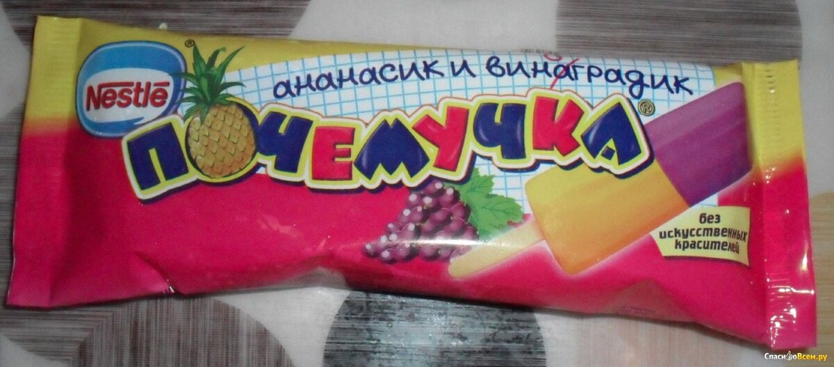 Было достаточно вкусным, но приторным