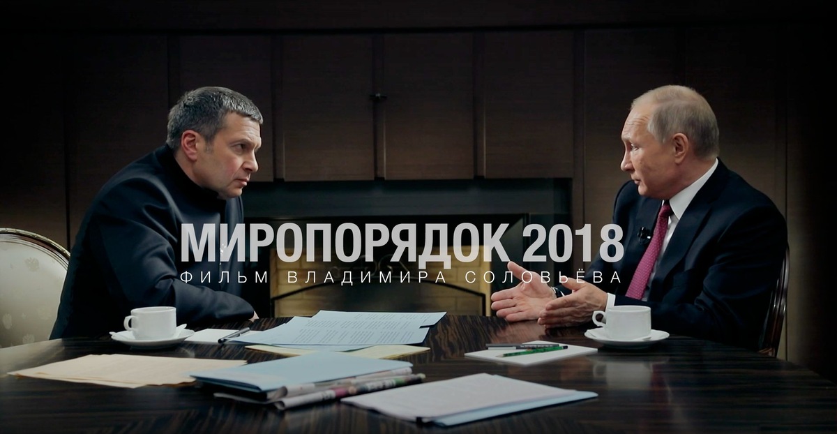 Соловьёв получает инструкции - как , что говорить...