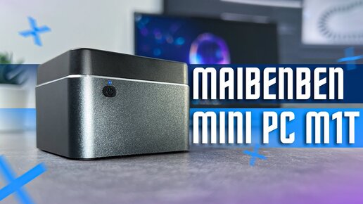 САМЫЙ МАЛЕНЬКИЙ КОМПЬЮТЕР ПО ЦЕНЕ ФЛЕШКИ 🔥 МИНИ КОМПЬЮТЕР Maibenben Mini PC M1T