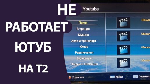 Почему Рутуб не работает на телевизоре? Как исправить?