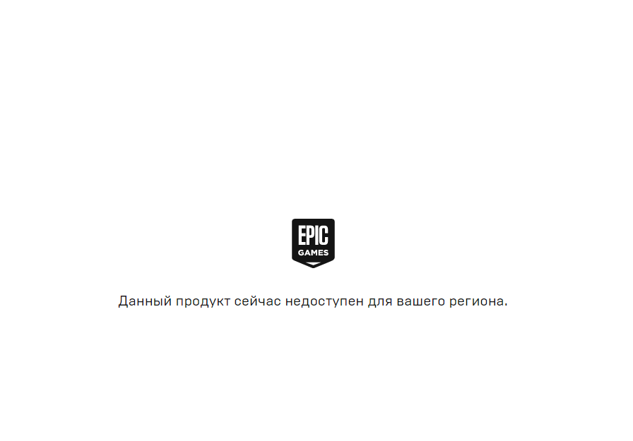 При попытке забрать игру бесплатно.