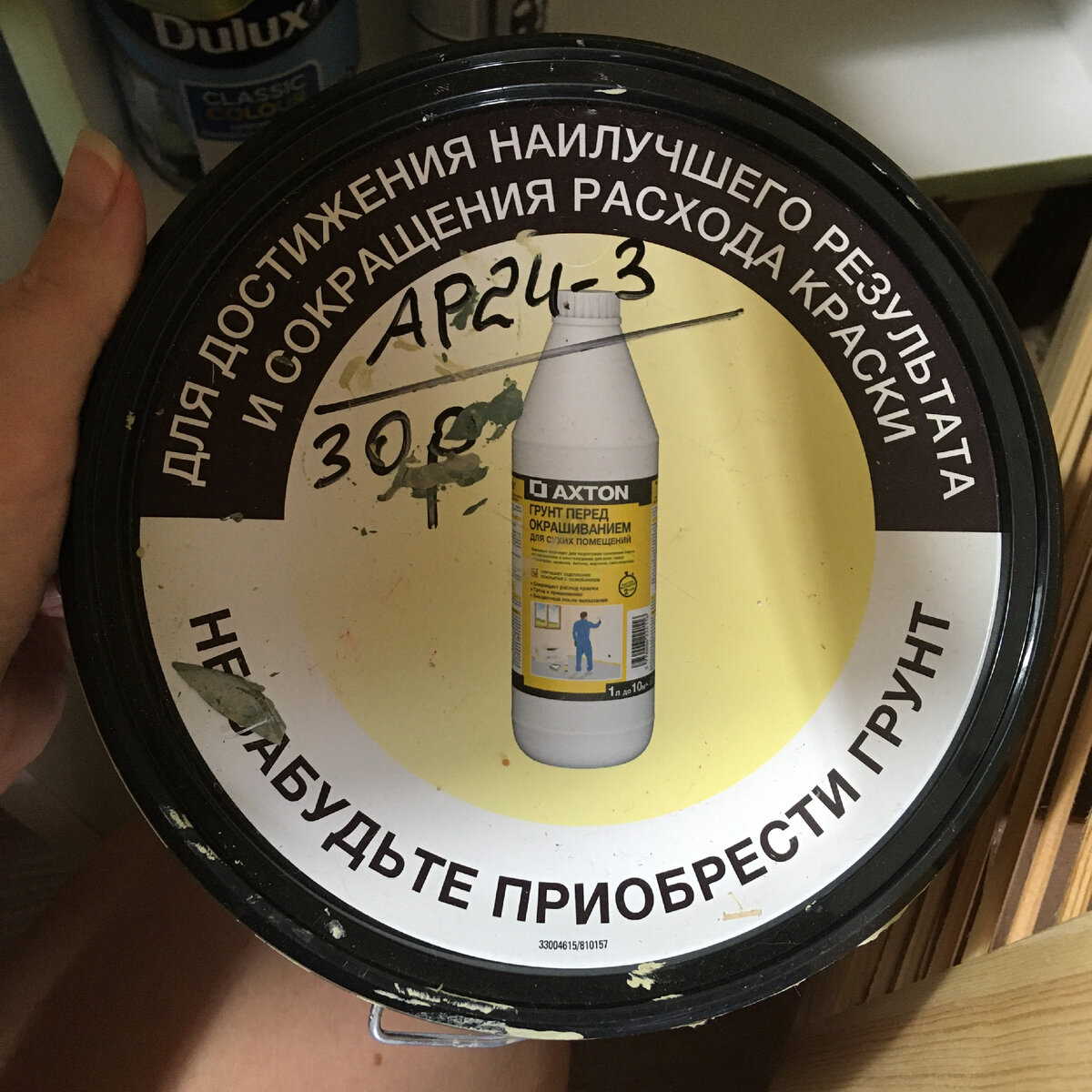 Номер колеровки, если кому-то приглянётся цвет :)