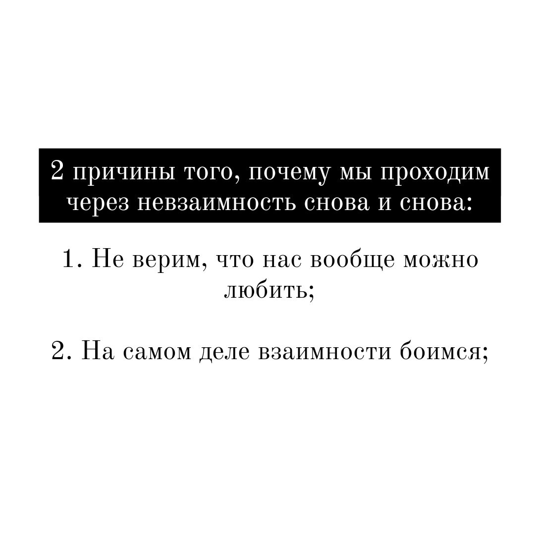 Прямиком из книг: Один плачет: 《Меня никто не любит!》, второй ему говорит:  《А ты у всех спросил?》 | LICHKA – психология по книгам | Дзен