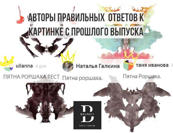 Дайте правильный ответ на дополнительное задание в конце публикации и попадите в следующий выпуск.