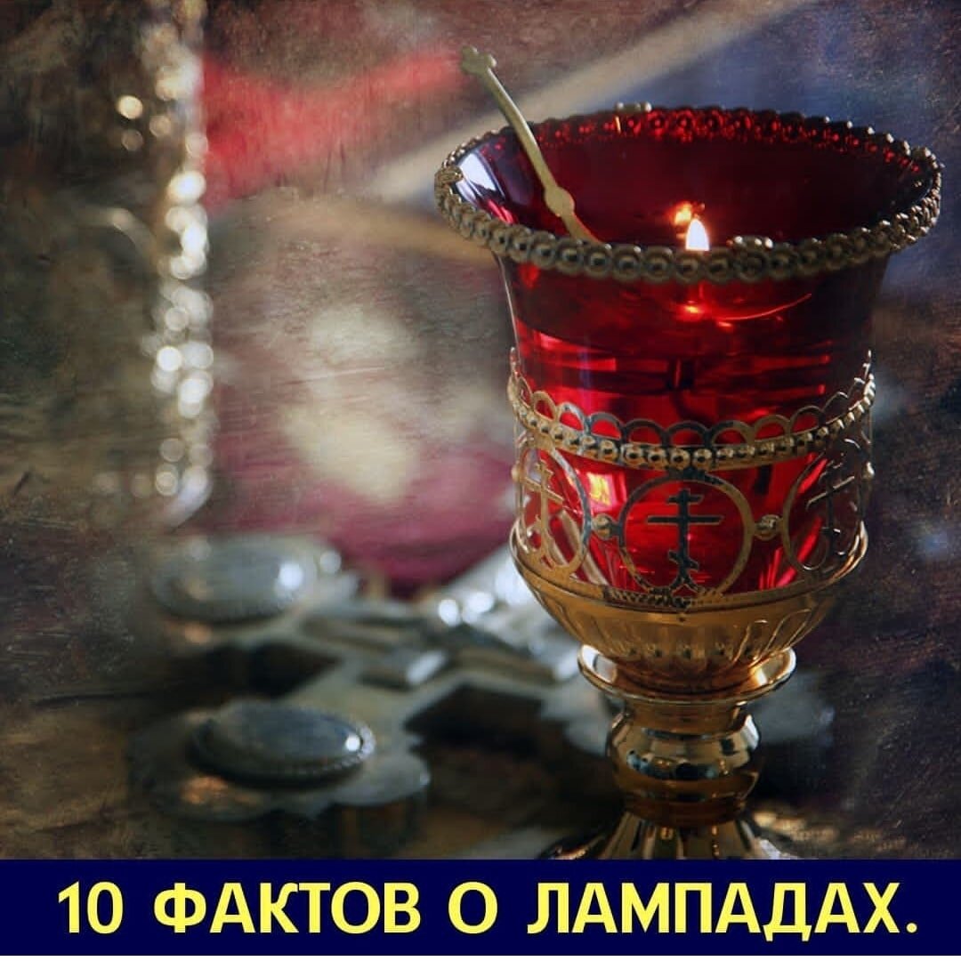 О церковных свечах и лампадах