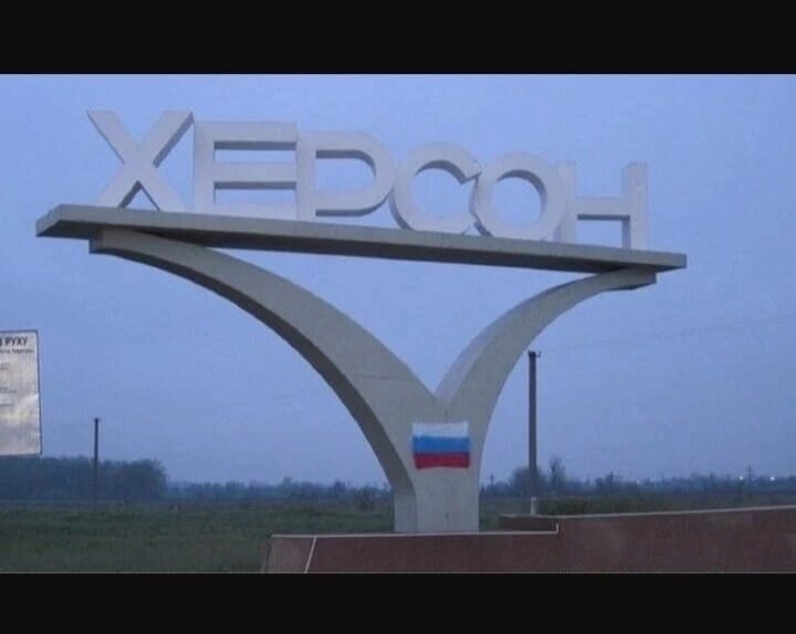 плакаты херсон русский город. день россии в херсоне. херсон рф. херсон стелла города. херсон русский город с российским флагом.