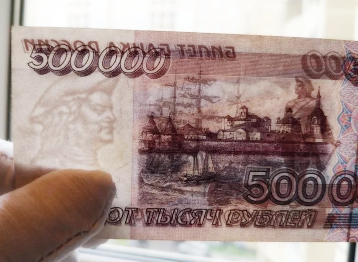 500000 тысяч. 500000 Рублей. 500000 Рублей 1995. Купюра 500000 рублей. Банкнота 500000 рублей 1995.