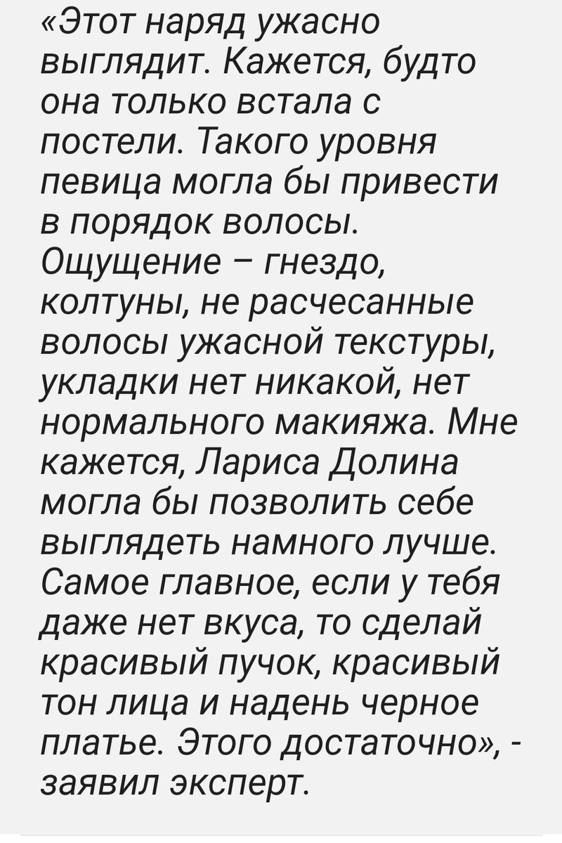 Роковая брюнетка: стрижка Долиной под мальчика поразила публику