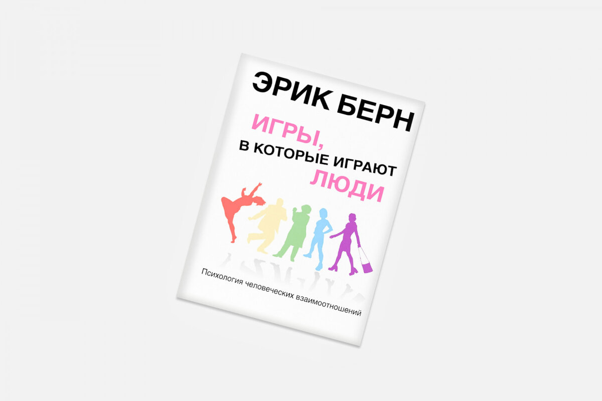 10 лучших книг по психологии по мнению эксперта | РБК Стиль | Дзен