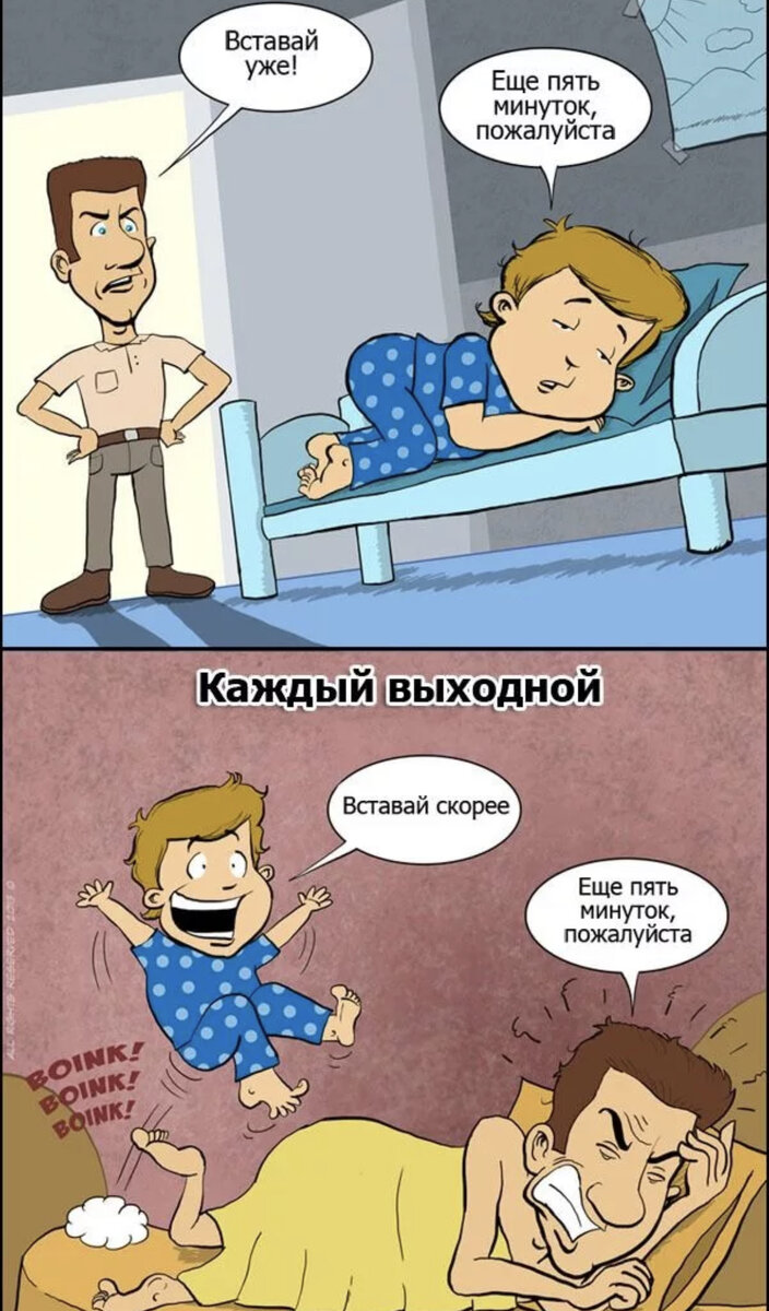 Смешные комиксы