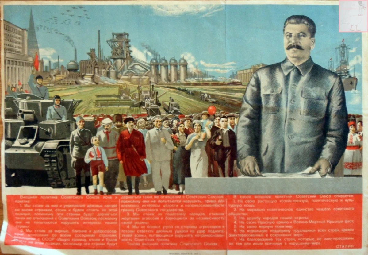 Советский союз сохранен будучи. Индустриализация в СССР Сталин. Плакаты сталинской эпохи. Плакат Великие стройки коммунизма. Индустриализация плакаты.
