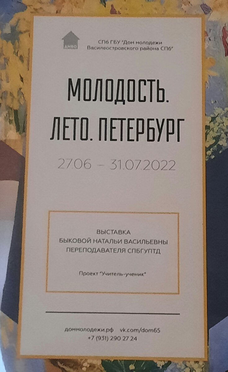 Петербург. Этот Дом Молодёжи был когда -то госпиталем | Вот такая я  путешественница. | Дзен