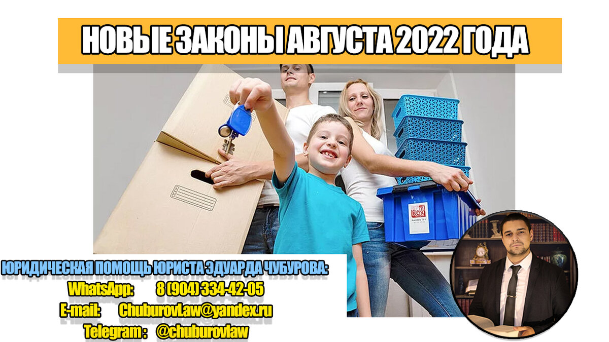 Новое в 2025 году законы и проекты