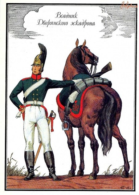Всадник Дворянского эскадрона - кавалерийского подразделения Дворянского полка. Так мог бы выглядеть Николай Некрасов, если бы пошёл военной стезе. Форма дана на 1812 год (художник - Олег Пархаев). Несмотря на название, полк представлял собой учебное заведение для будущих офицеров. А позже будет переименован в Константиновское военное училище.