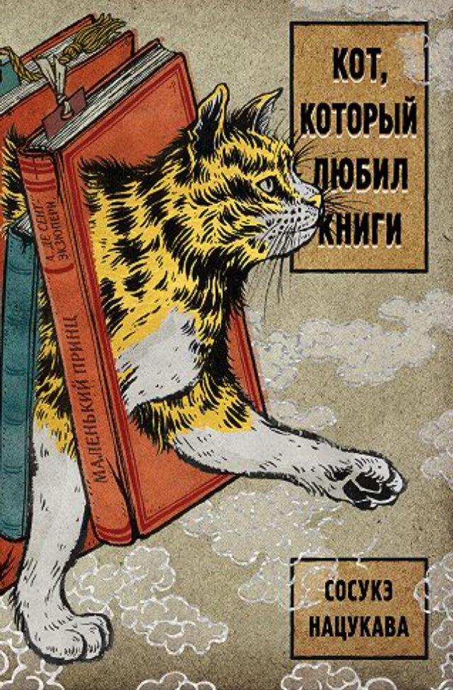 В обложку я влюбилась сразу же!