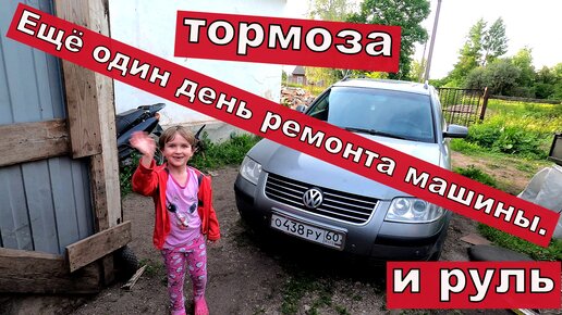 Ремонт тормозной системы Фольксваген Пассат Б3 (VW Passat B3)