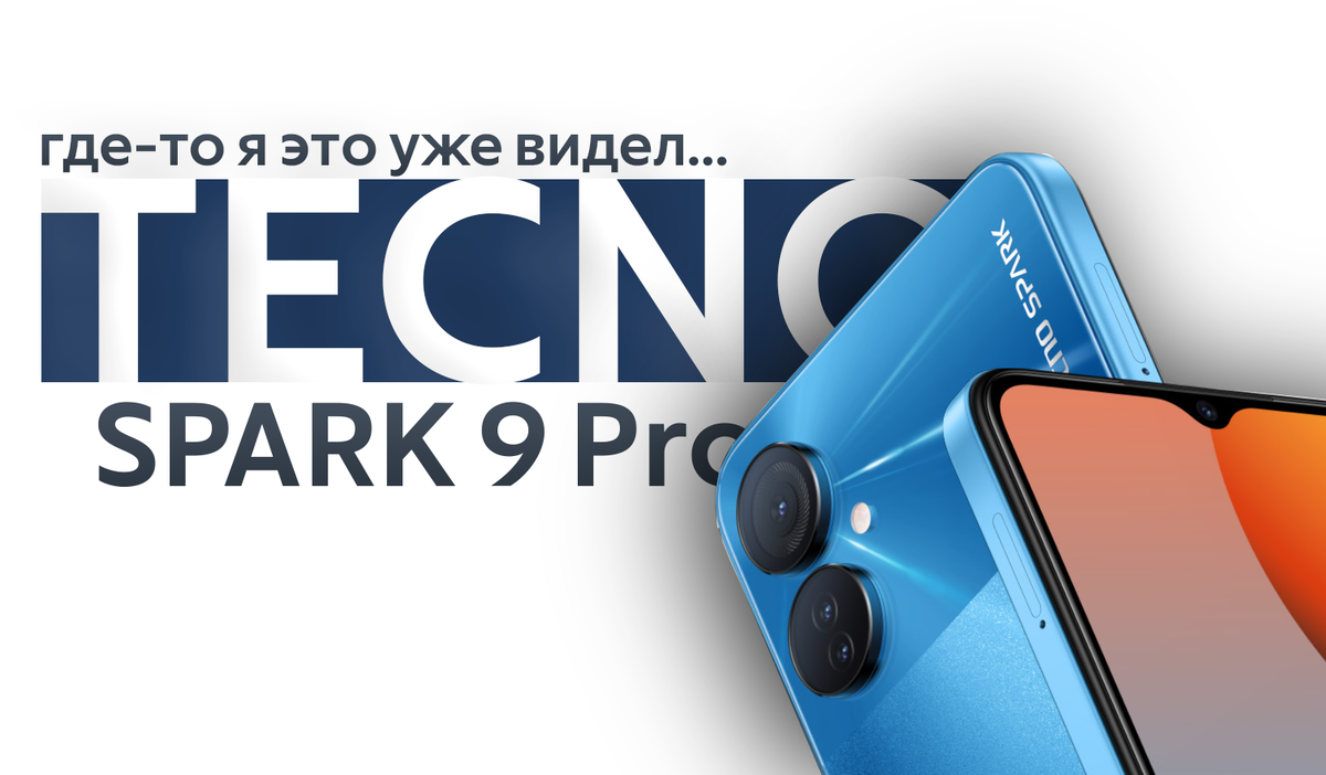 Смартфон tecno 20 pro