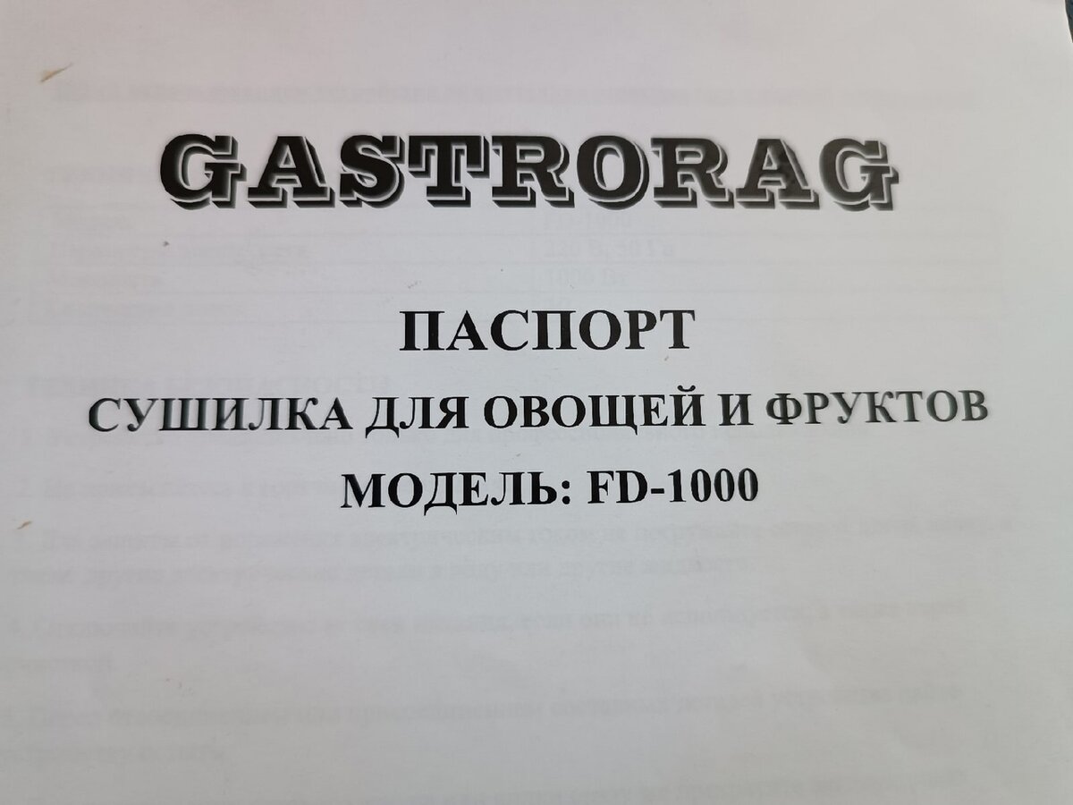 Домашние заготовки с помощью дегидратора. Никаких секретов, только опыт. |  Мой Крым - Севастополь! | Дзен