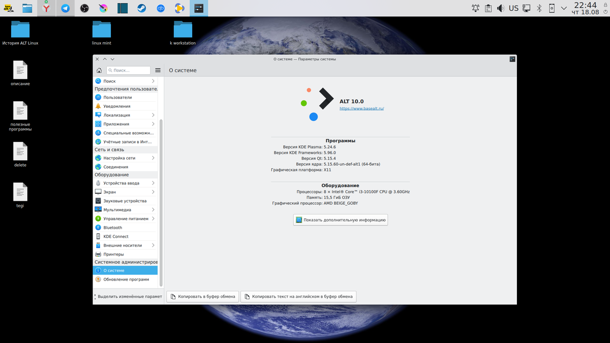 ALT Linux рабочая станция K(KDE) 10 - настройка после установки -  расширенная шпаргалка | Обычный пользователь - про linux | Дзен