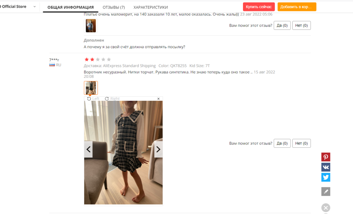"Не знаю куда теперь оно такое". Отзыв с AliExpress