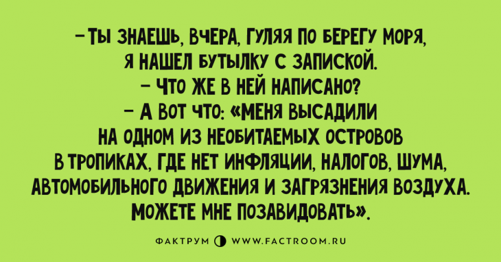 Шутка с тонким смыслом)