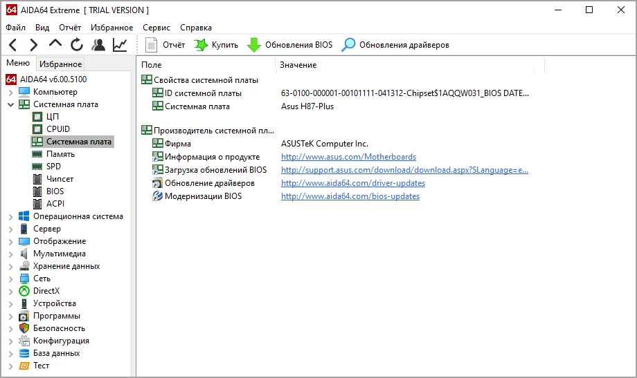 Windows 10 модель материнской платы. Как узнать чипсет материнской платы на ноутбуке. Аида 64 узнать модель материнской платы. Как узнать чипсет ноутбука. Как узнать чипсет материнской платы Аида 64.