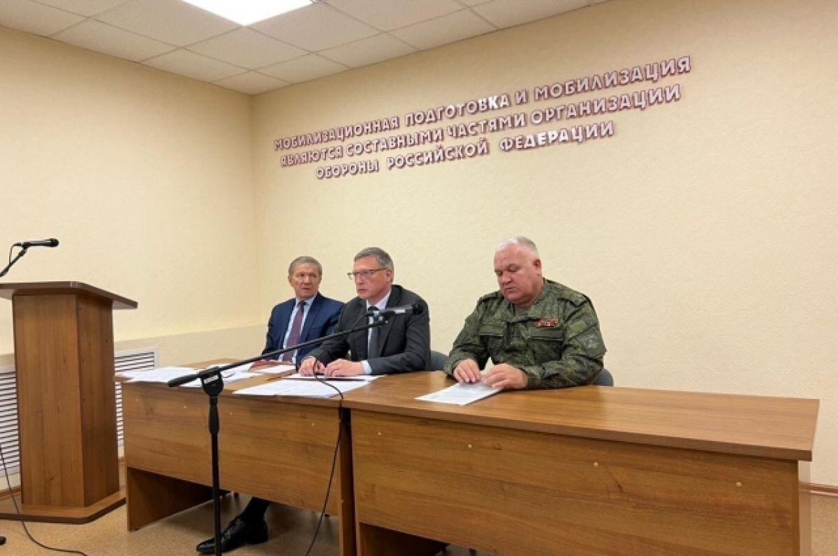    Омский губернатор отчитался о первых итогах частичной мобилизации