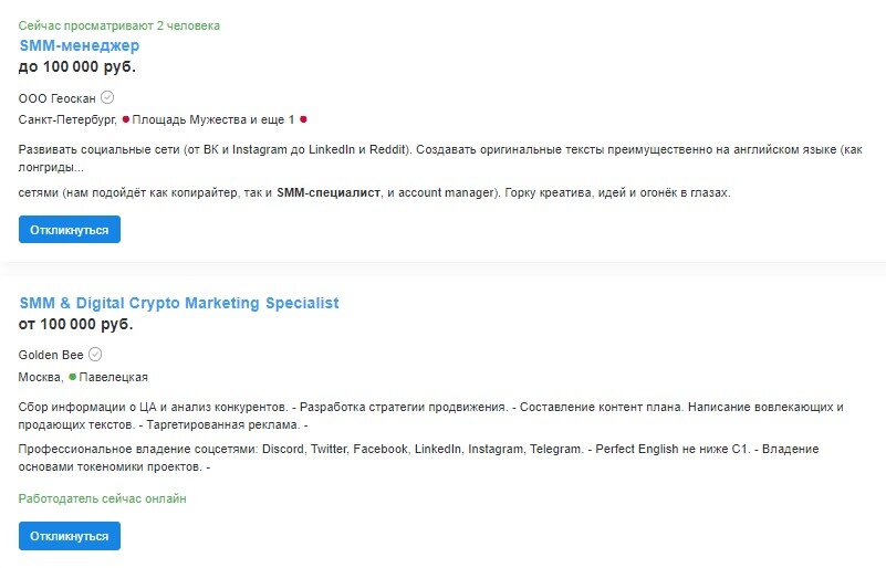 136 вакансий на hh.ru c заработной платой от 100 000 рублей 