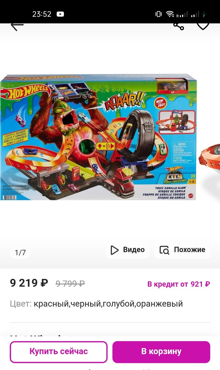 Я заказала за 7, уже 9, так что, считай повезло... Приписка про кредит актуальна, как никогда... Ужас просто... Фото автора