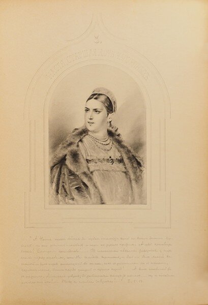 Иллюстрации П. М. Боклевского к роману