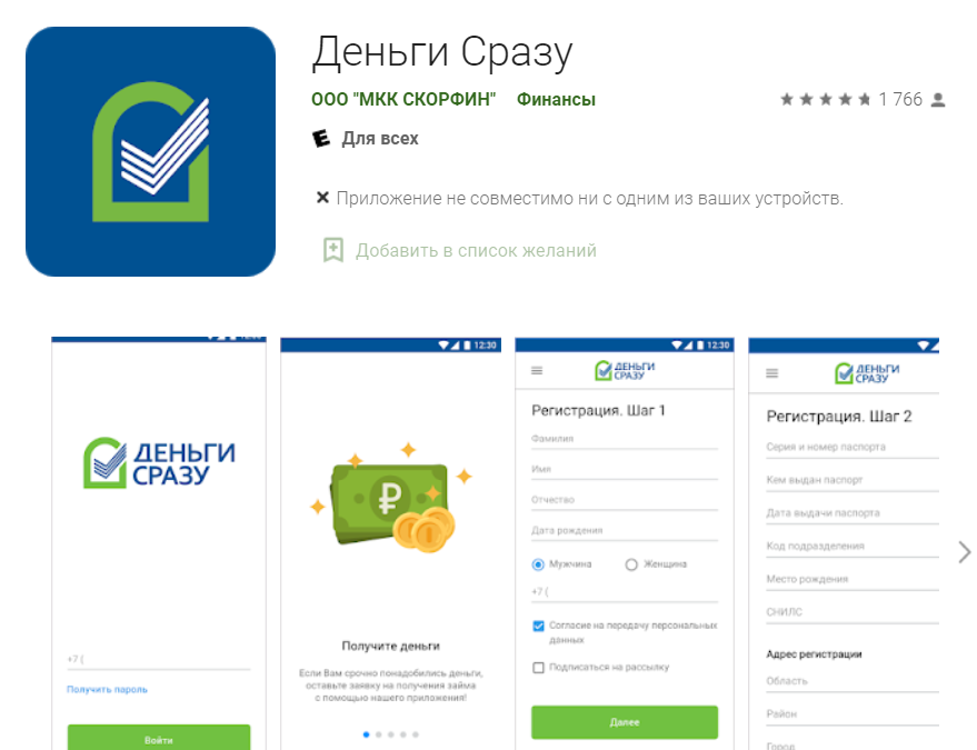 Не берите здесь займы никогда!!!! Мошеники чистой воды!!!! Огромные проценты, начисляют даже мертвому человеку!! Спамеры!!! Ненужные рассылки на телефон!!!