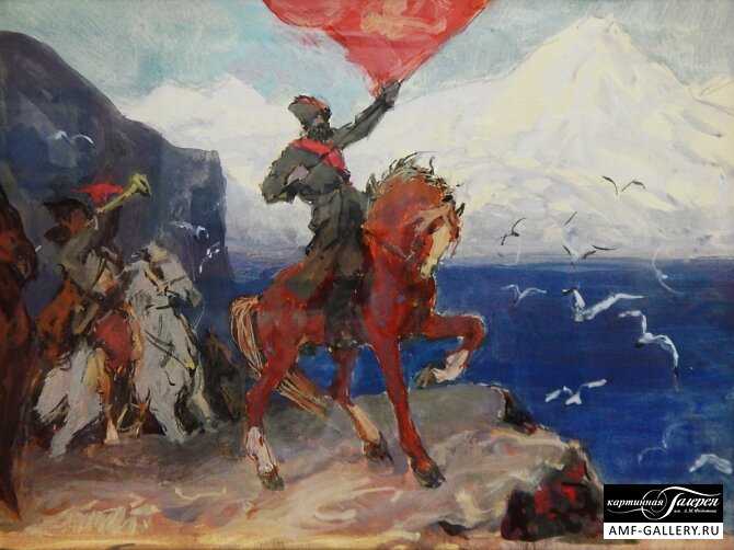 Высоцкий В. Н. 1908 – 1986. Эскиз к картине "И на Тихом океане свой закончили поход" 1964. 