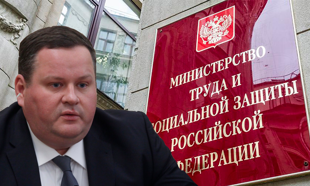 Министр труда и социальной защиты 2022