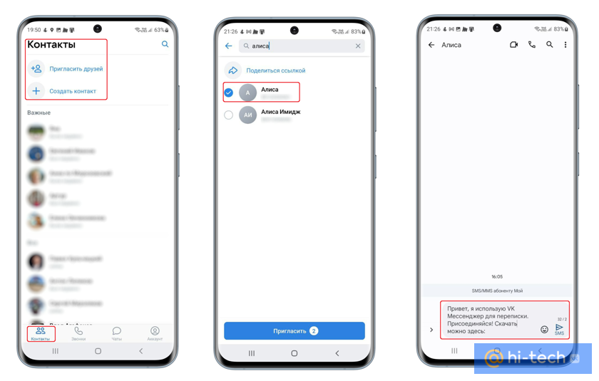    Создание пригласительной ссылки в VK мессенджере