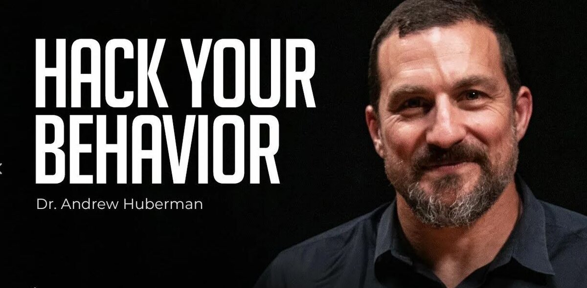 Взломай свое поведение