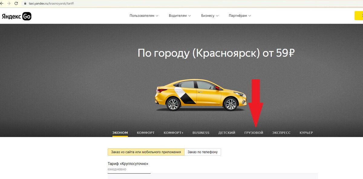 Яндекс Go — заказ поездок онлайн