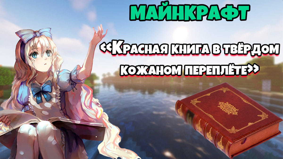 Хэллоуинская сказка про Майнкрафт: 