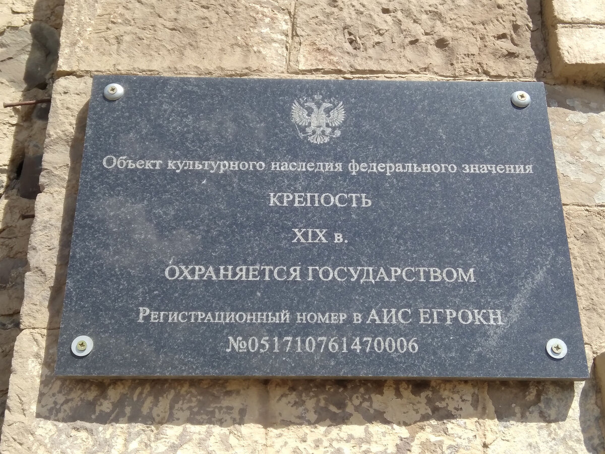 Памятная табличка на Ахтынской крепостьюи XIX века