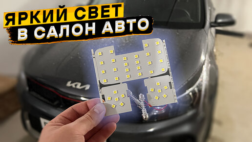 Video by Led Car Tuning Shop (Магазин Led авто тюнинга) — Video | VK