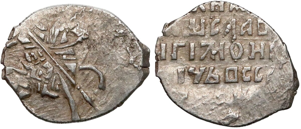Копейка Владислава. Еще одной претензией к Семибоярщинев 1611-12 была массовая порча монеты, парализовавшая торговлю. Даже на пике своего противостояния Василий Шуйский и Дмитрий Угличский на это не посягали. Из открытых источников