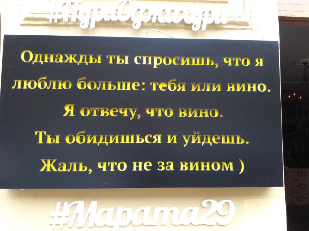 Проходя мимо кафе...