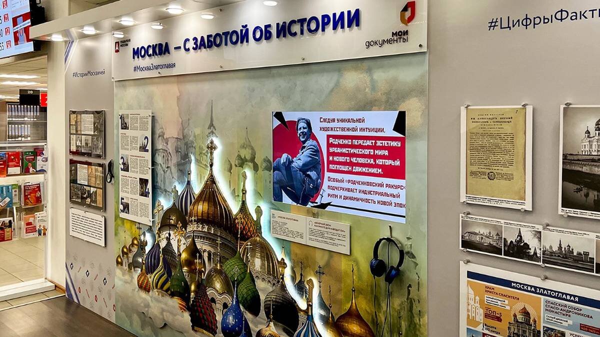    Фото: Официальный сайт мэра Москвы