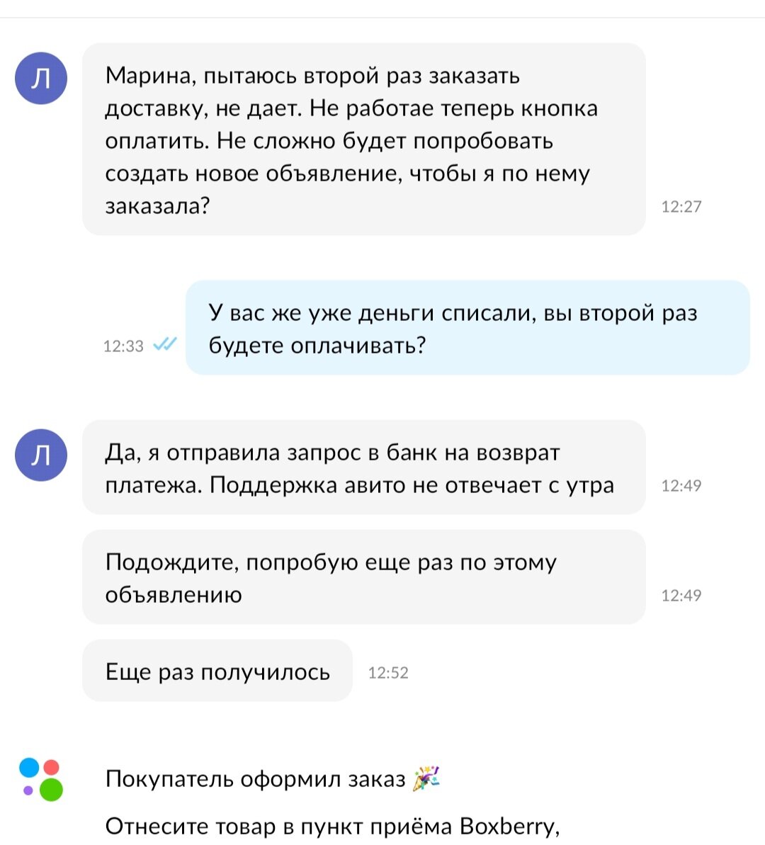 Как же, я не собиралась ничего отправлять, не верила я этой покупательнице!