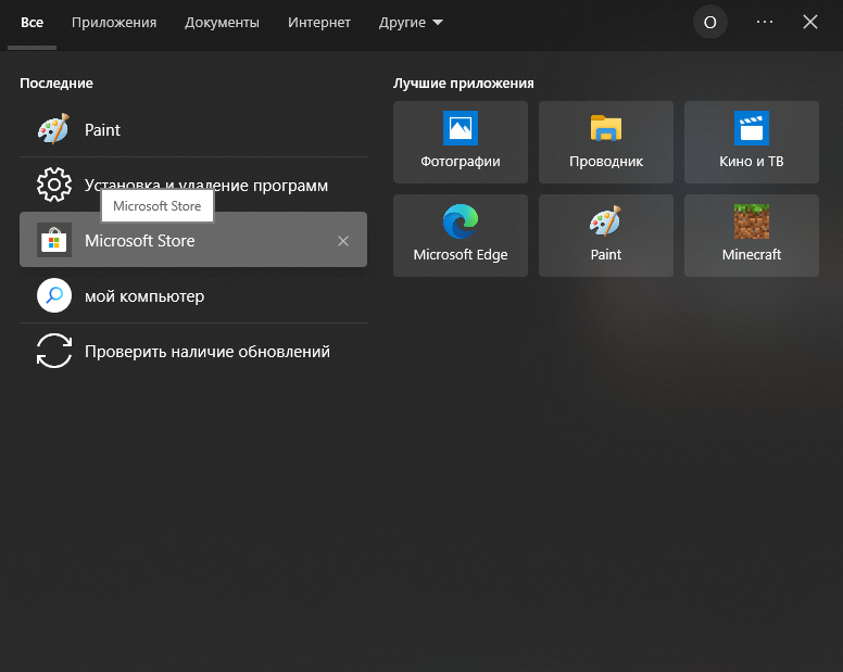  Для начала нам нужно найти и открыть Microsoft Store В магазине Microsoft находим Minecraft Launcher, покупаем его и нажимаем на кнопку "Играть" В лаунчере в левой колонке выбираем Minecraft for...