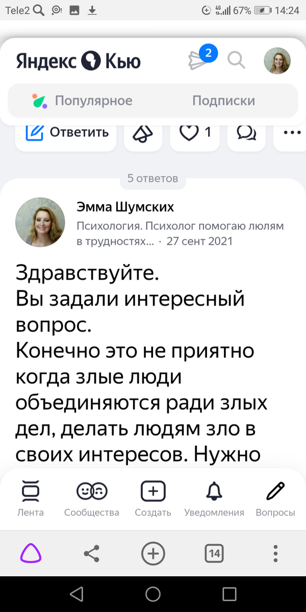 Мой ответ. 