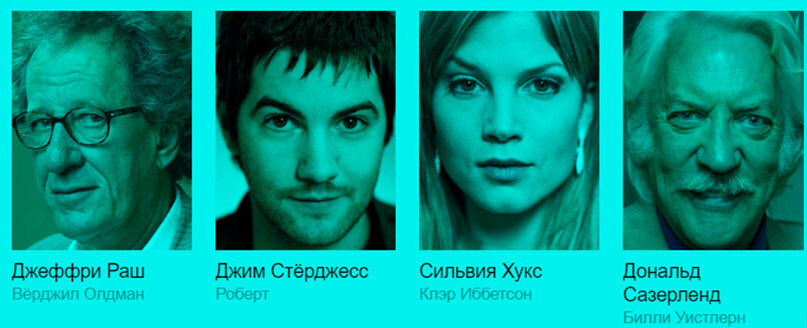 В главных ролях в фильме Лушее предложение 2012 года